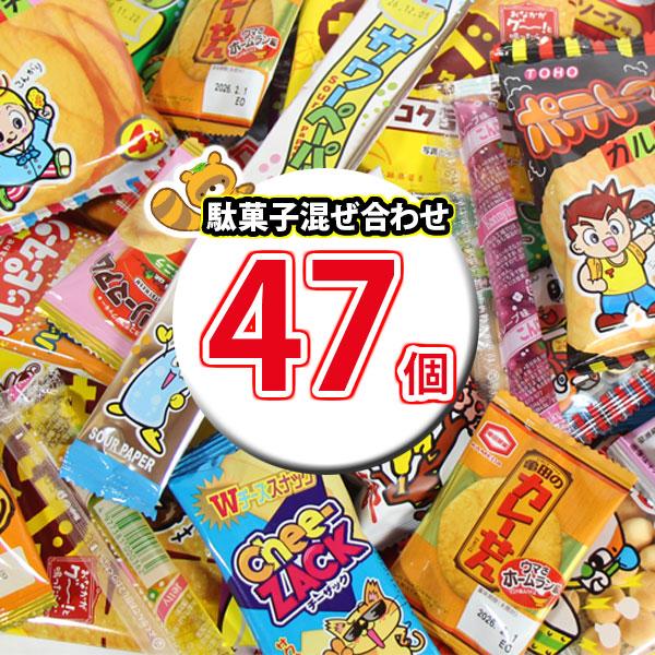 大特価　お菓子　まとめ売りセット 駄菓子 詰め合わせ 30点セット 】お菓子 セット まとめ買い 大人買い