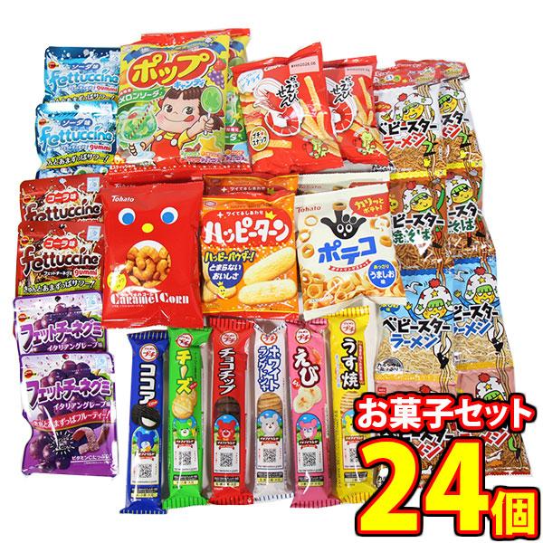 お菓子 詰め合わせ 気分で選べる人気お菓子BOX【15種・24コ
