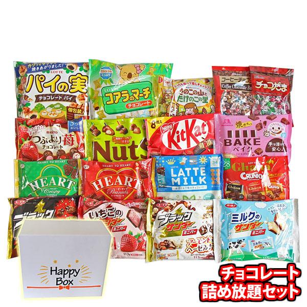 お菓子詰め合わせ チョコ超大量セット お菓子 詰め合わせ 【数量限定スペシャルBOX】2026ファミリーサイズ