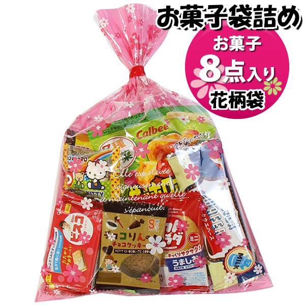 お菓子 詰め合わせ 花柄袋 450円 袋詰め おかしのマーチ (omtma9784
