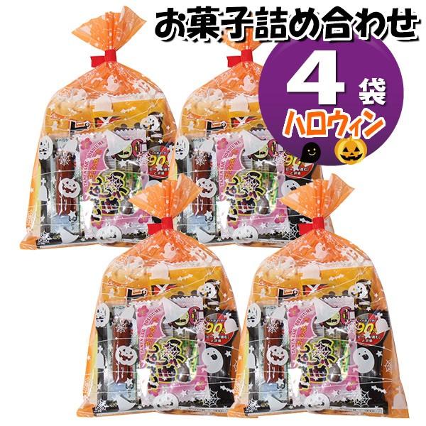 詰め合わせ 菓子 ハロウィン お