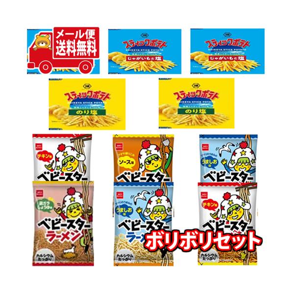 お菓子 詰め合わせ 1500円ポッキリ！【計11コ】湖池屋スティックポテト