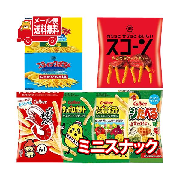 お菓子 詰め合わせ 全国送料無料 カルビーと湖池屋ミニスナックセット ｂ 小袋食べきりサイズ 6種 計7個 おかしのマーチ メール便 Omtmb7310 Omtmb7310 おかしのマーチ 通販 Yahoo ショッピング