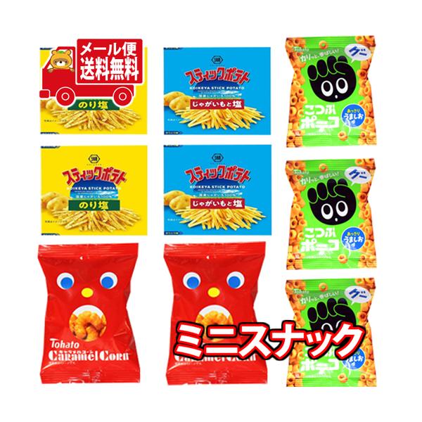 お菓子 詰め合わせ (全国送料無料) 東ハトと湖池屋のミニスナック