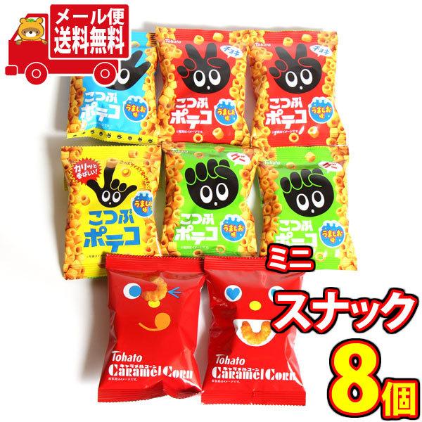 お菓子 詰め合わせ (全国送料無料) 湖池屋のミニスナックセット A