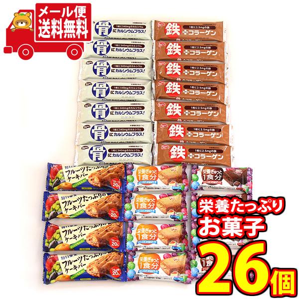 お菓子 詰め合わせ (全国送料無料) 栄養たっぷり健康サポートお