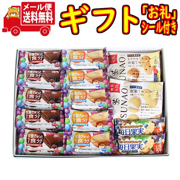 お菓子 詰め合わせ 全国送料無料 お礼 シール付き グリコ 栄養たっぷりからだにやさしい プチギフトセット 5種 計24コ入 メール便 Omtmb7405g Omtmb7405g おかしのマーチ 通販 Yahoo ショッピング