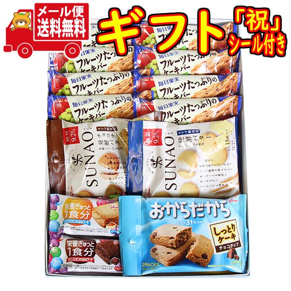 全国送料無料 祝 シール付き グリコお菓子ギフトセット D からだにやさしいプチギフト 7種 計16コ入 おかしのマーチ メール便 Omtmb7410g Omtmb7410g おかしのマーチ 通販 Yahoo ショッピング