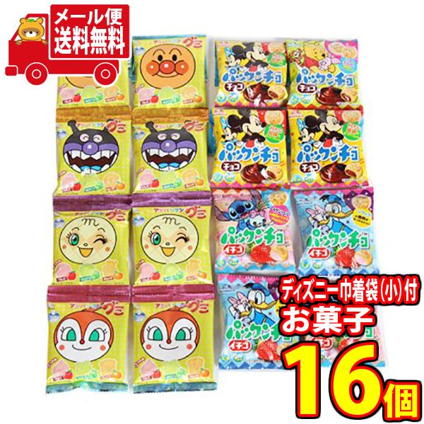 全国送料無料 キャラクターセット ディズニー巾着 小 にディズニー柄パックンチョとアンパンマングミセット 小袋食べきりサイズ メール便 Omtmb7526 Omtmb7526 おかしのマーチ 通販 Yahoo ショッピング