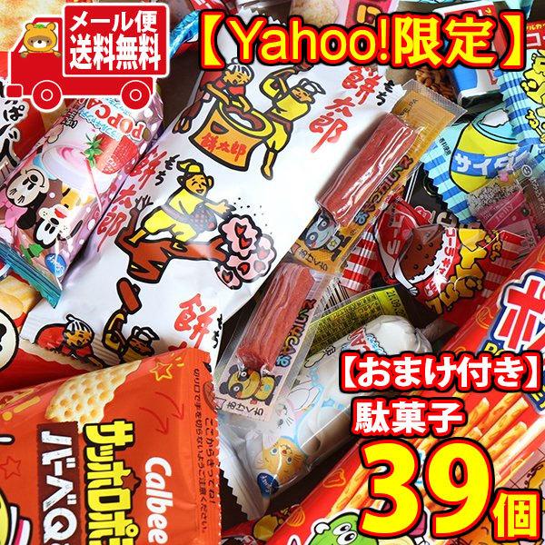 お菓子 詰め合わせ (全国送料無料) 【Yahoo!限定】当たるといいね!おやつの時間に!ばらまきに!駄菓子詰め合わせセット おかしのマーチ メール便 (omtmb7572) :omtmb7572:おかしのマーチ - 通販 - Yahoo!ショッピング お菓子 詰め合わせ (全国送料無料) 【Yahoo!限定】当たるといいね!おやつの時間に!ばらまきに!駄菓子詰め合わせセット おかしのマーチ メール便 (omtmb7572) :omtmb7572:おかしのマーチ - 通販 - Yahoo!ショッピング