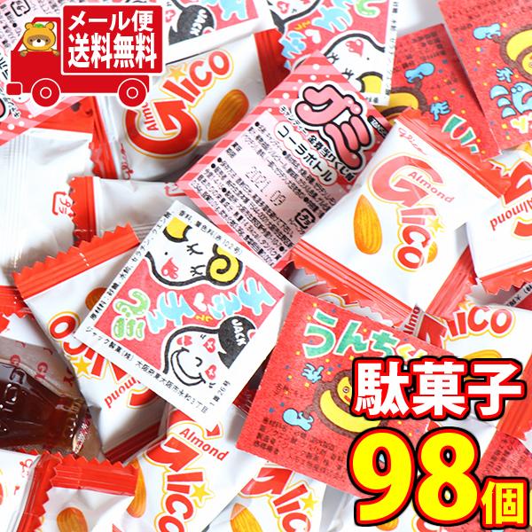お菓子 詰め合わせ (全国送料無料) アーモンドグリコ