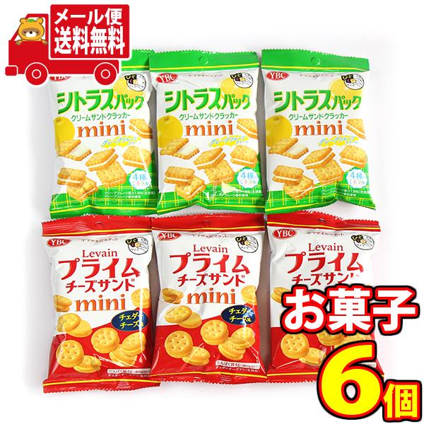 お菓子 詰め合わせ 全国送料無料 ヤマザキビスケット ルヴァンプライムチーズサンドミニ シトラスパックミニ セット 2種 計6コ メール便 Omtmb7608 Omtmb7608 おかしのマーチ 通販 Yahoo ショッピング