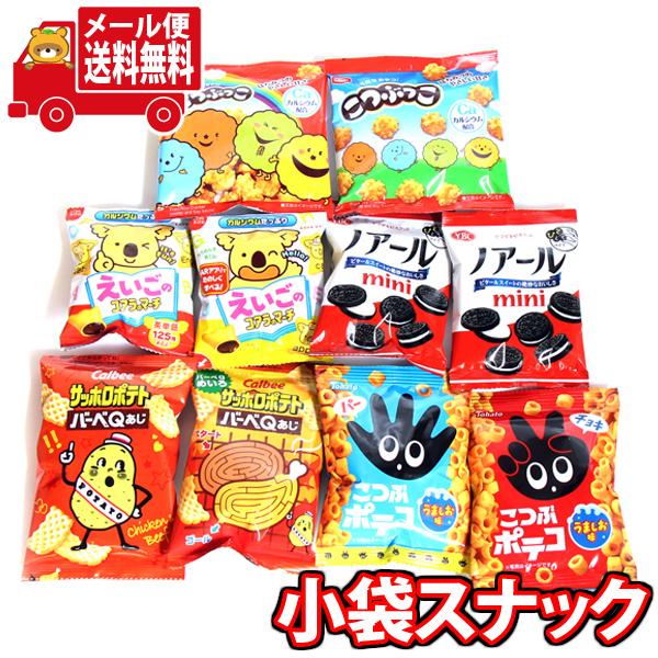 お菓子 詰め合わせ (全国送料無料)人気メーカー 小袋スナック お菓子 詰め合わせ (全国送料無料)人気メーカー 小袋スナック