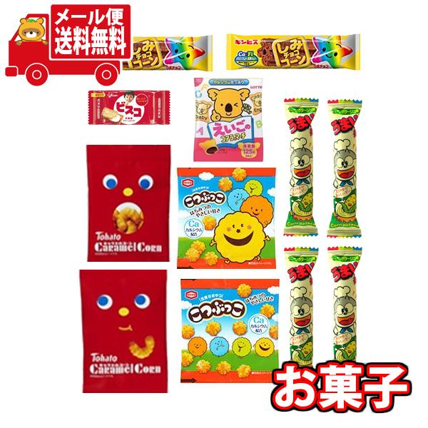 お菓子 詰め合わせ おやつセット 子供さん喜ぶよ 当たると良いね