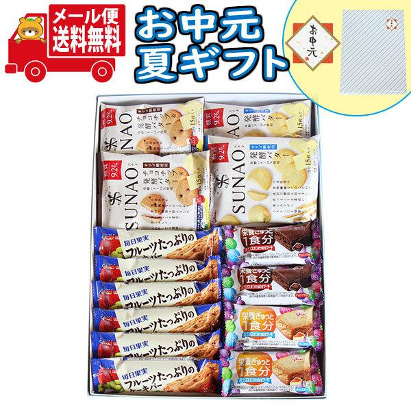 お中元 ギフト お菓子 詰め合わせ グリコ 栄養たっぷりからだにやさしい プチギフト 5種 18コ お中元シール付き メール便 送料無料 御中元 Omtmb8129g Omtmb8129g おかしのマーチ 通販 Yahoo ショッピング