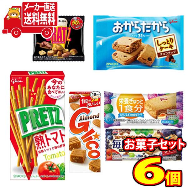 お菓子詰め合わせ(全国送料無料)お菓子詰め合わせ1400円ポッキリ!【グリコお試しセット】6個入り おかしのマーチ メール便 (omtmb8205) :omtmb8205:おかしのマーチ - 通販 - Yahoo!ショッピング お菓子詰め合わせ(全国送料無料)お菓子詰め合わせ1400円ポッキリ!【グリコお試しセット】6個入り おかしのマーチ メール便 (omtmb8205) :omtmb8205:おかしのマーチ - 通販 - Yahoo!ショッピング