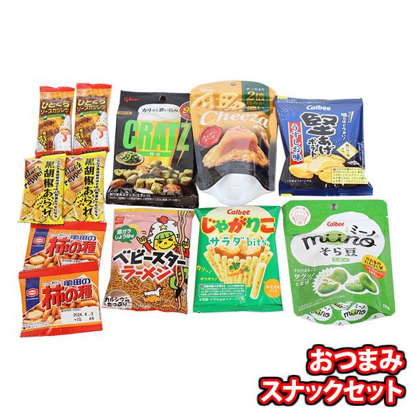 お菓子 詰め合わせ 大人菓子!カルビー・グリコも入ったおつまみ お菓子 詰め合わせ 大人菓子!カルビー・グリコも入ったおつまみ