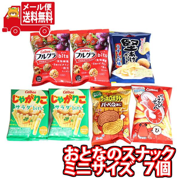 お菓子 詰め合わせ (全国送料無料)おとなのスナックミニサイズ