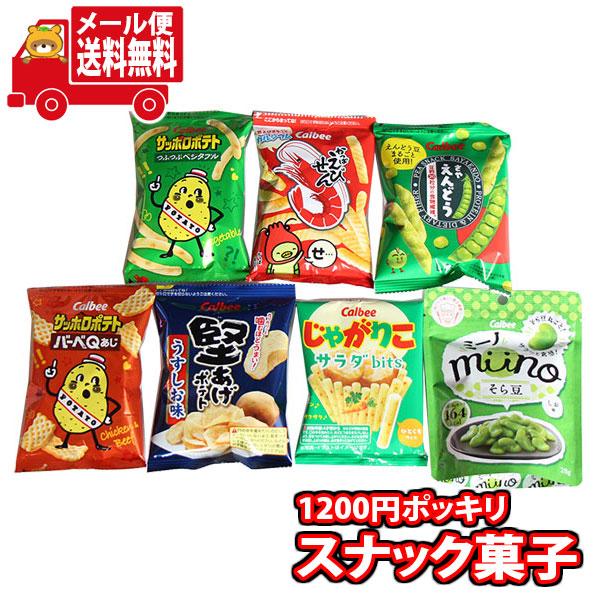 お菓子 詰め合わせ(全国送料無料)1200円ポッキリ!じゃがりこも お菓子 詰め合わせ(全国送料無料)1200円ポッキリ!じゃがりこも
