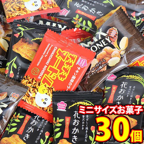 お菓子 詰め合わせ 銀の汐 小袋ミニサイズお菓子詰め合わせ お菓子 詰め合わせ 銀の汐 小袋ミニサイズお菓子詰め合わせ