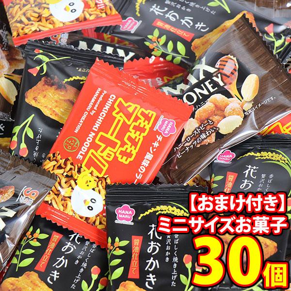 お菓子 詰め合わせ 銀の汐 小袋ミニサイズお菓子詰め合わせ(3種