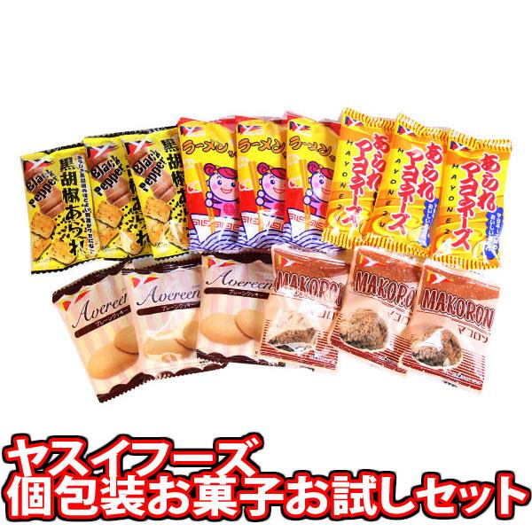 お菓子 詰め合わせ ヤスイフーズ 個包装 食べ比べ お試し ワイワイ
