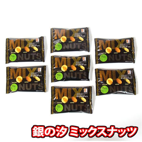 【Yahoo限定】1000円ポッキリ！ お菓子 詰め合わせ 銀の汐 ミックスナッツ 詰め合わせ ワイワイセット（7コ）KHYY メール便 (omtmb8885) お菓子 お試し 小袋