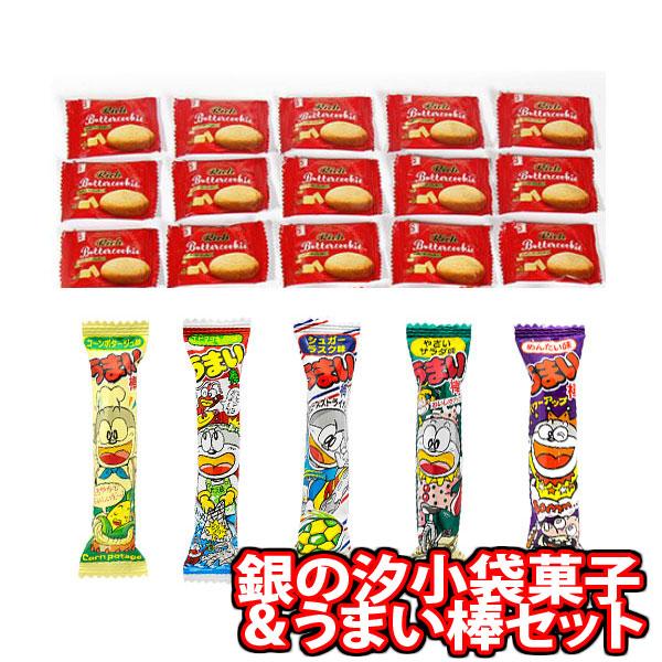 【Yahoo限定】1000円ポッキリ！リッチバタークッキーとうまい棒 詰め合わせ ワイワイセット（2種・計20コ）KHYY メール便 (omtmb8889) お菓子 詰め合わせ