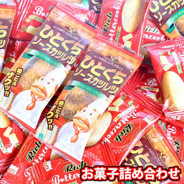 お菓子 詰め合わせ 『Yahoo限定』1000円ポッキリ！リッチバター