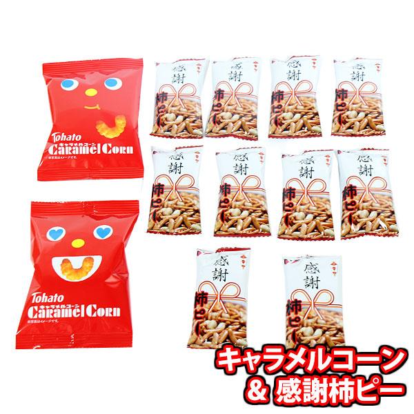TC　お菓子　食品詰め合わせ お菓子 詰め合わせ 透明袋 1200円 グリコ袋詰め おかしのマーチ