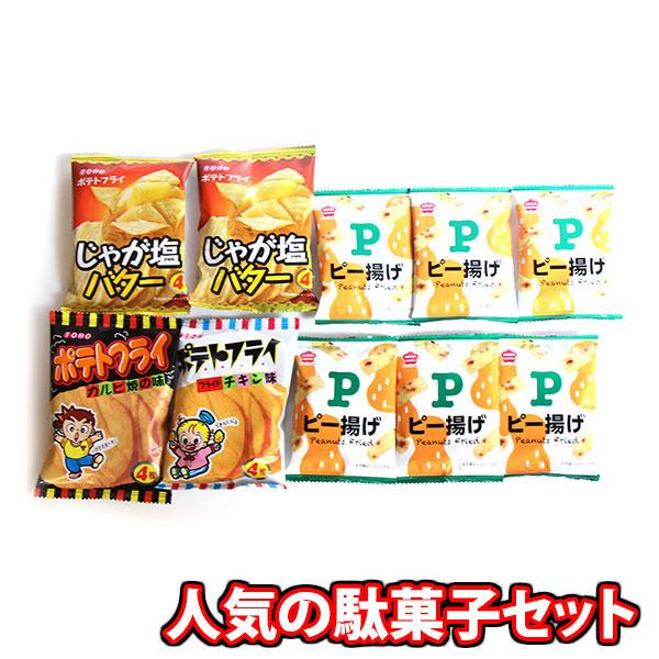 東豊製菓のポテトフライ（3種・4コ）と銀の汐ピー揚（6コ）セット KHYY