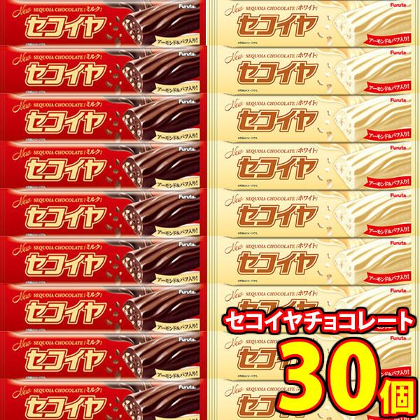 お菓子 詰め合わせ フルタ製菓 セコイヤチョコレート＜ミルク＞(15コ