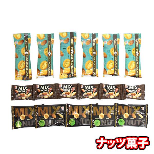 お菓子 詰め合わせ 銀の汐 ナッツインクラッカー ミックスハニー ミックスナッツセット計17コ メール便 (omtmb9220)【詰め合わせ おやつ 小袋 個包装 小袋