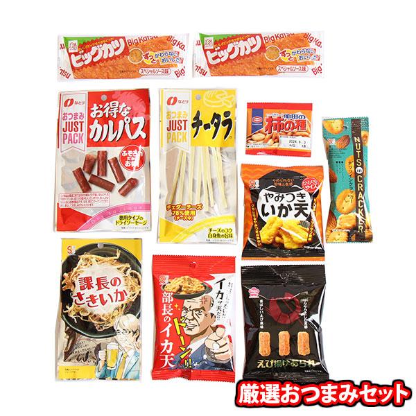 お菓子 詰め合わせ お酒によく合う厳選おつまみセット メール便 お菓子 詰め合わせ お酒によく合う厳選おつまみセット メール便