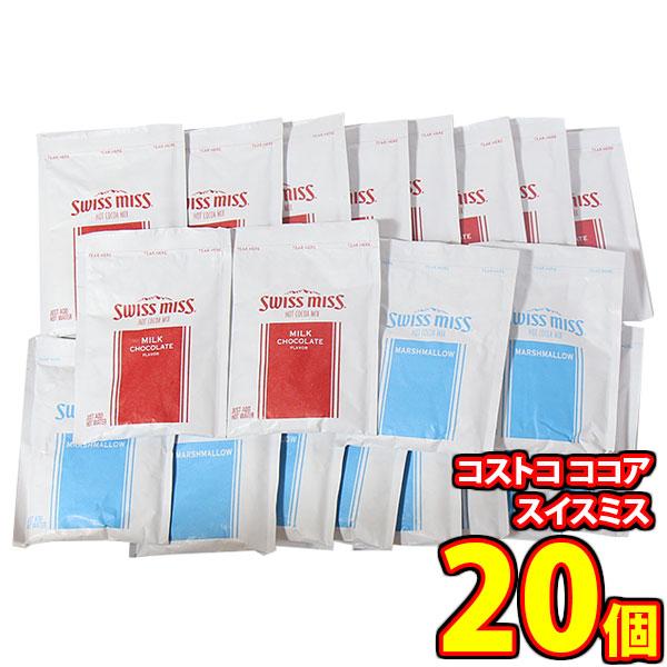アメリカで大人気のココア飲料ブランド「Swiss Miss」のインスタントココア飲料。お湯を注ぐだけ、味わい豊かなココアにマシュマロのまろやかさを加えました。家族で食べ比べておうち時間を楽しんだり、会合、パーティーなどにもピッタリ！ぜひ、家...