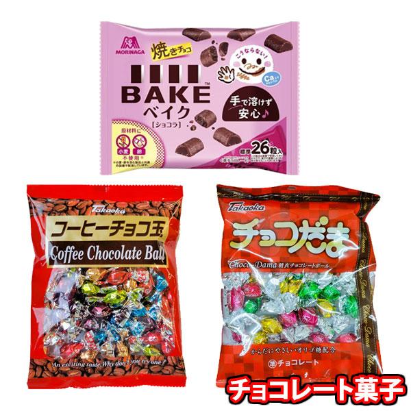 お菓子 詰め合わせ 人気の溶けにくいチョコ！タカオカ チョコ玉2