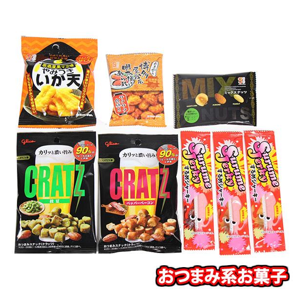 お菓子 詰め合わせ お酒好きにピッタリ！最強おつまみセット(6種・8コ