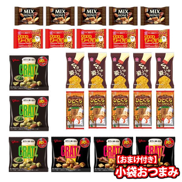 おまけ付！　スナック菓子　お菓子詰め合わせセット　② レビュー特典あり】お菓子 詰め合わせ 【チャンククッキーが2個