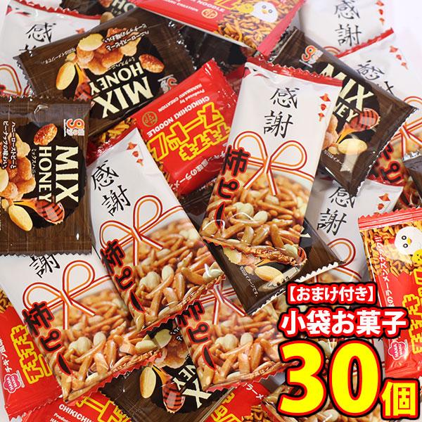 レビュー特典あり】お菓子 詰め合わせ【プリッツおまけ付き