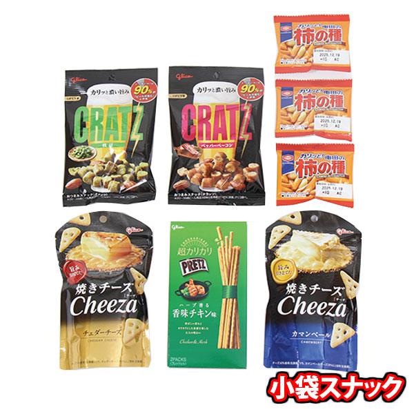 お菓子 詰め合わせ グリコ チーザ・クラッツ・プリッツと亀田の