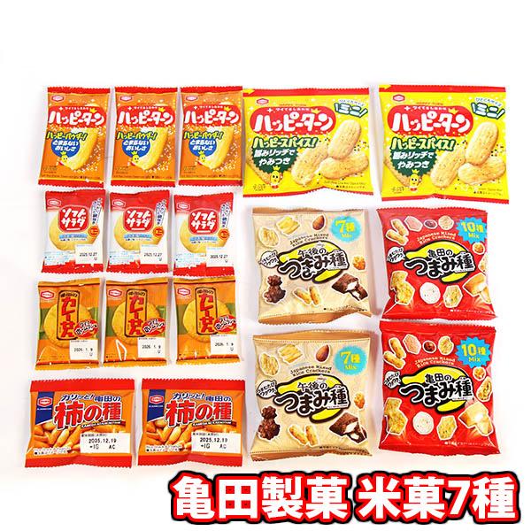 お菓子 詰め合わせ いろんな種類を食べ比べ！亀田製菓 人気お菓子