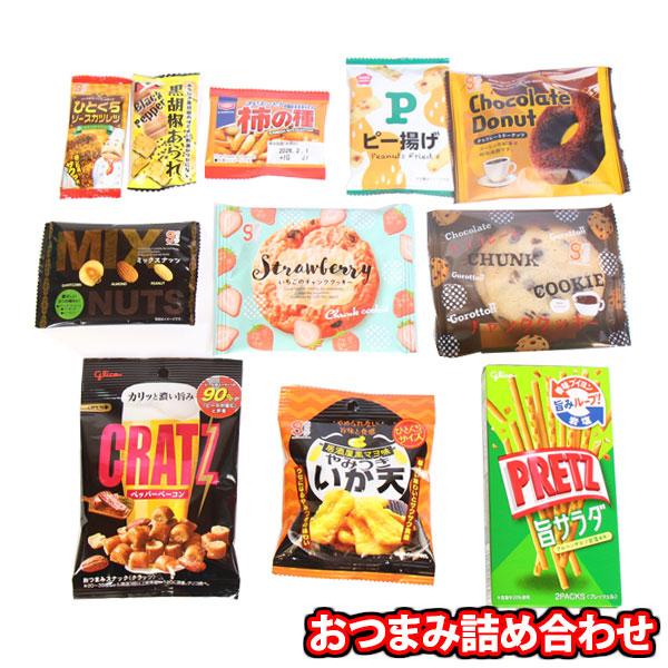 お菓子 詰め合わせ おつまみ詰め合わせ甘いしょっぱい当たると良いね