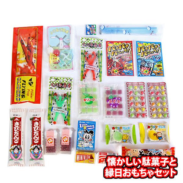 お菓子 詰め合わせ 懐かしい駄菓子と縁日おもちゃセット メール便