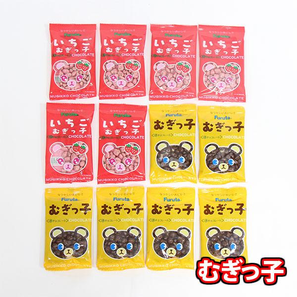 お菓子 詰め合わせ フルタ むぎっ子チョコといちごむぎっ子セット【12