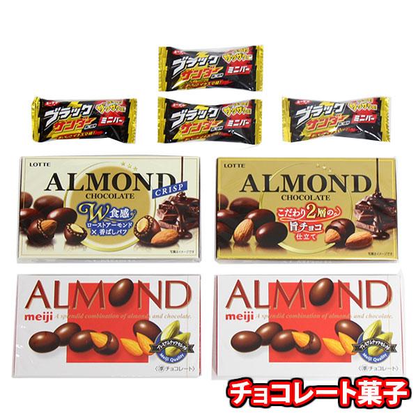 お菓子 詰め合わせ 明治 ロッテ アーモンドチョコレート食べ比べセット