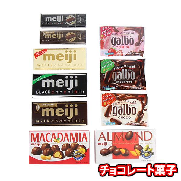 お菓子 詰め合わせ 明治 ちょっとリッチなチョコレートセレクション