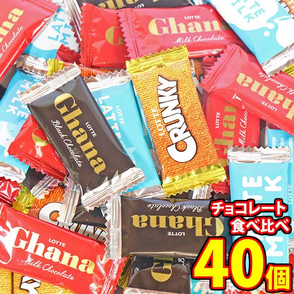 お菓子 詰め合わせ ロッテ 人気チョコレート 食べ比べ お試しセット（4