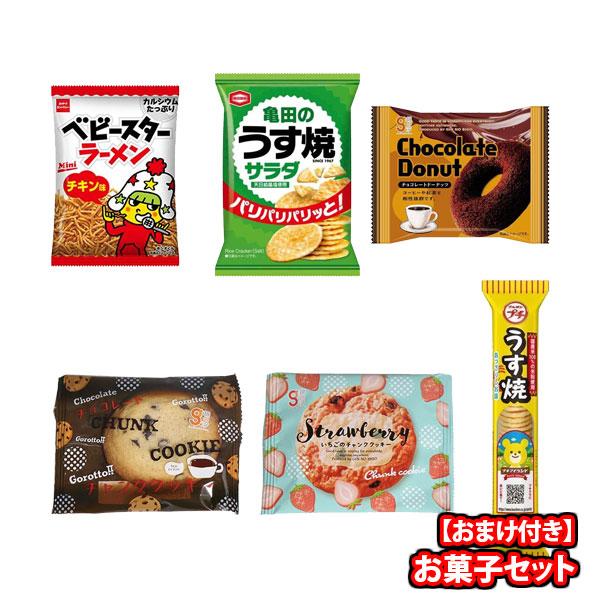 お菓子 詰め合わせ おやつタイムに最適おせんべいクッキーお菓子セット