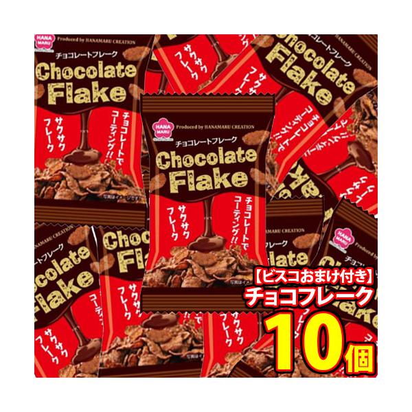 サクサクフレークをチョコレートでコーティング！持ち歩きに便利な小袋サイズでいつでもどこでも小腹を満たせます。家族で食べ比べておうち時間を楽しんだり、会合、パーティーなどにもピッタリ！ぜひ、家族や友人、ご家庭やイベントなどでシェアしたりしてお...