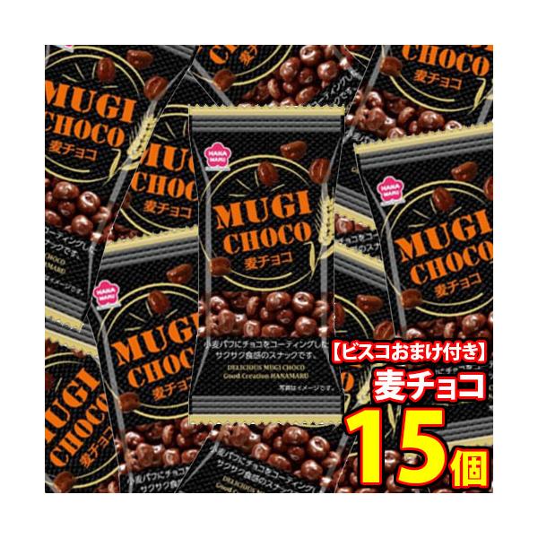 小麦パフにチョコレートをコーティングした、サクサク食感のスナックです。持ち歩きに便利な小袋サイズでいつでもどこでも小腹を満たせます。家族で食べ比べておうち時間を楽しんだり、会合、パーティーなどにもピッタリ！ぜひ、家族や友人、ご家庭やイベント...